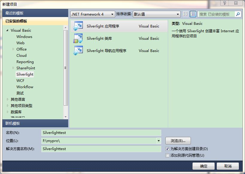 silverlight 忪1-װ