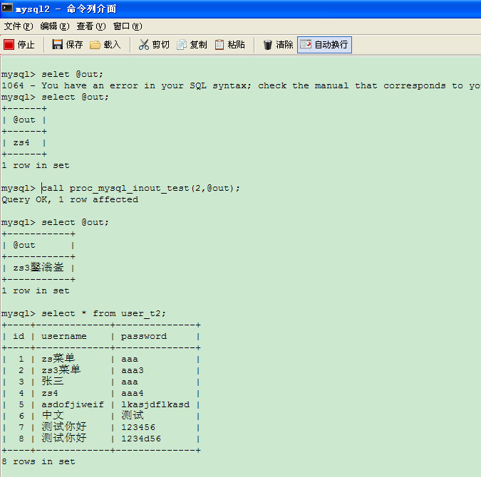 java修改mysql数据库
