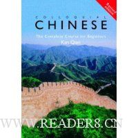  Colloquial Chinese: A Complete Language Course (Book & Cassettes)