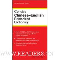  Concise Chinese-English Romanized Dictionary