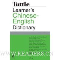  Tuttle Learner's Chinese-English Dictionary