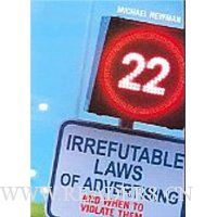  22 Irrefutable Laws of Advertising: And When to Violate Them