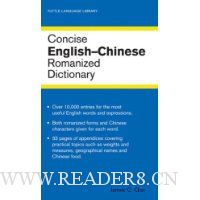  Concise English-Chinese Romanized Dictionary