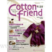  Cotton friend ֹ:ؼ