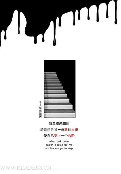 个人简 历-打开才知道是不是好酒