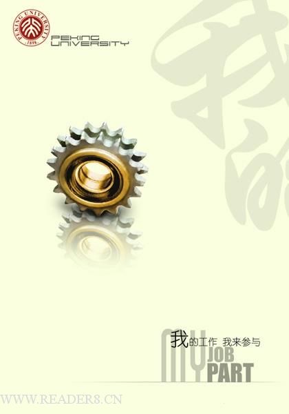 学生简 历封面-毕业版