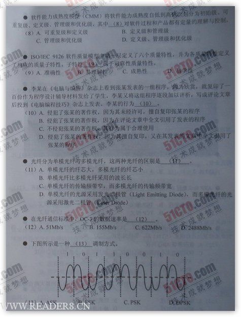 2008年下半年计算机网络工程师考试试题及参考答案(上午)
