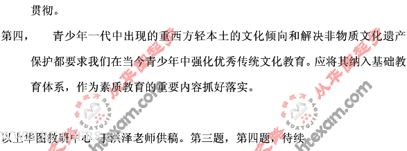 2009年山西省公务员录用考试申论真题答案 范文