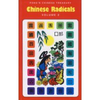  Chinese Radicals: Chinese-English v.2