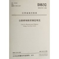  ·Ÿ淶(DB32\T947-2006)