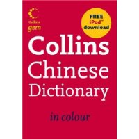  Collins Gem Chinese Dictionary