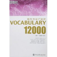  ¶ʻ:Vocabulary  12000