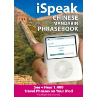  iSpeak Chinese  Phrasebook (MP3 CD + Guide): An Audio + Visual Phrasebook for Your iPod