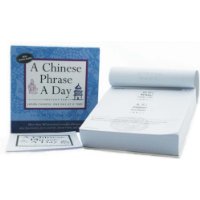  A Chinese Phrase A Day Practice Pad