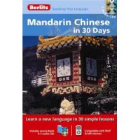  Berlitz Mandarin Chinese in 30 Days (Berlitz in 30 Days) (Chinese Edition)