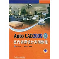  Auto CAD2009İװʵ̳(DVD1)