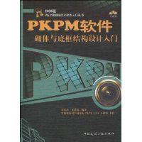  PKPM׿ṹ(1)