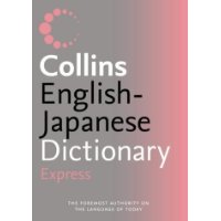  Collins Express English-Japanese Dictionary: Express