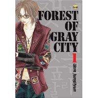  Forest Of Gray City Volume 1