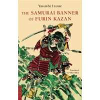  The Samurai Banner of Furin Kazan