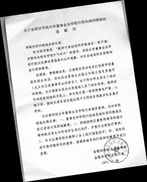 深圳一所学校接受采访爆粗口 称“媒体算老几”
