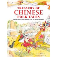  Treasury of Chinese Folk Tales: Beloved Myths and Legends from the Middle Kingdom