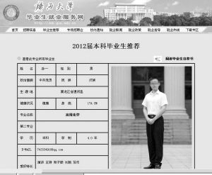 全国学联执行主席作弊被抓 学弟学妹很纠结
