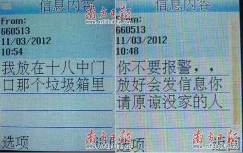劫匪主动退还大学生财物：你们找工作也挺可怜
