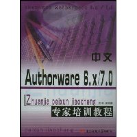  Authorware6.x