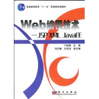  Web̼:JSP XML JavaEE