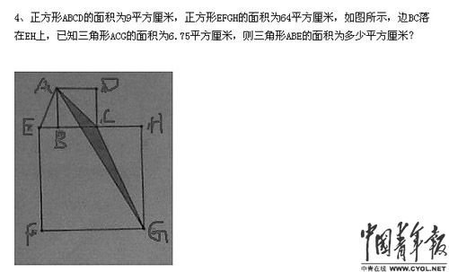 全国少年数学比赛疑发生泄题事件 官方拒绝回应