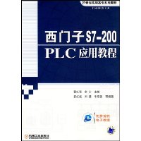  S7-200PLCӦý̳(Զרҵ)