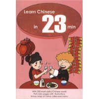  Learn Chinese in 23 Minutes: With 200 of the Most Useful Chinese Words & Phrases