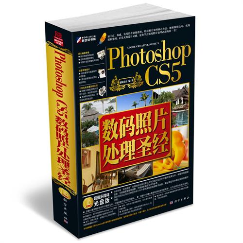 רҵ̳̣Photoshop CS5Ƭʥȫʣ2DVD)