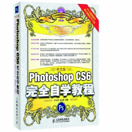 İPhotoshop CS6ȫѧ̳