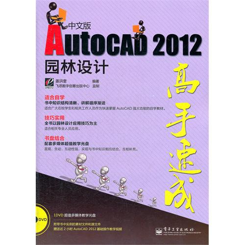 İAutoCAD 2012԰ ٳ(DVD1)