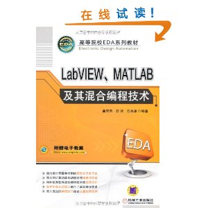 LabVIEW MATLABϱ̼ [ƽװ]