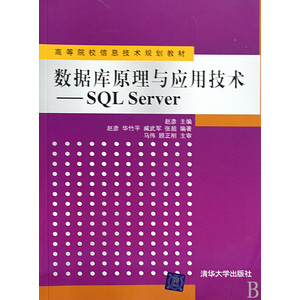 ߵԺУϢ滮̲?ݿԭӦü:SQL Server [ƽװ]