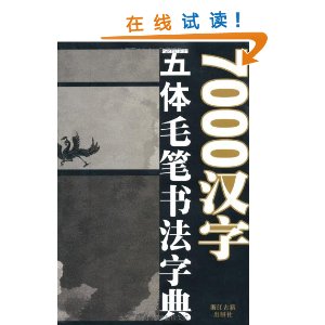 7000ë鷨ֵ [ƽװ]