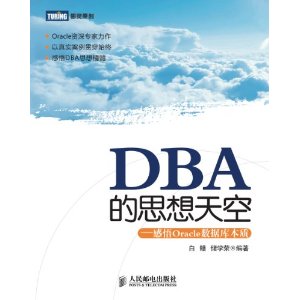 DBA˼:OracleݿⱾ()