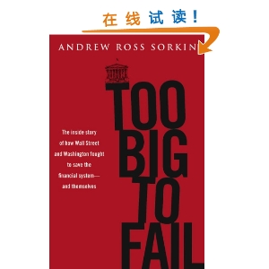 Too Big to Fail: The Inside Story of How Wall Street and Washington Fought to Save the Financial System -- And Themselves [װ]