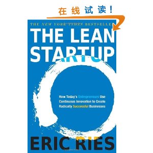 The Lean Startup(Eric Ries)[װ]