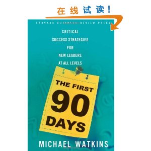 The First 90 Days: Critical Success Strategies for New Leaders at All Levels [װ]