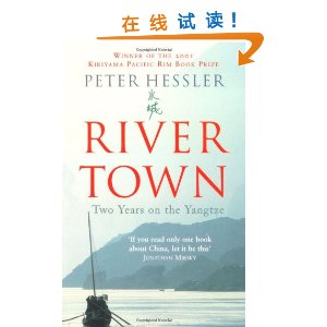 River Town: Two Years on the Yangtze [ƽװ]