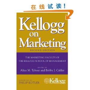 Kellogg on Marketing [װ]