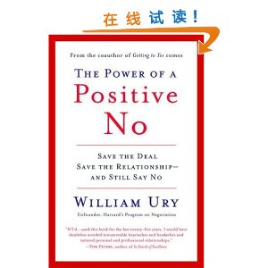 The Power of a Positive No: Save The Deal Save The Relationship and Still Say No [ƽװ]