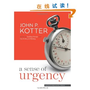 A Sense of Urgency [װ]