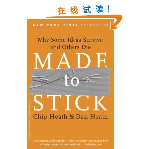 Made to Stick [ƽװ]