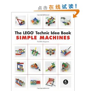 The LEGO Technic Idea Book: Simple Machines: Gears