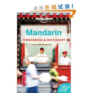 Mandarin Phrasebook